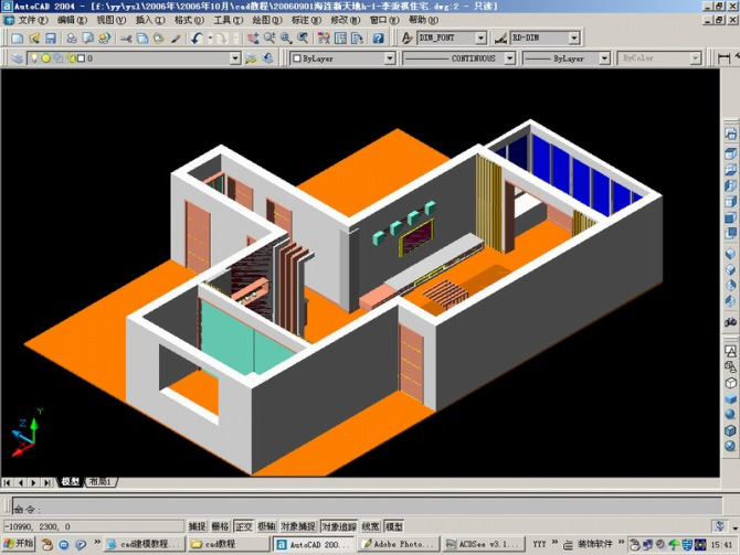 AutoCAD三维建筑图的画法（图文教程）,AutoCAD三维建筑图的画法,三维,画法,AutoCAD,第11张