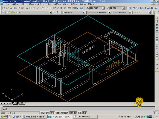 AutoCAD三维建筑图的画法（图文教程）,AutoCAD三维建筑图的画法,三维,画法,AutoCAD,第5张