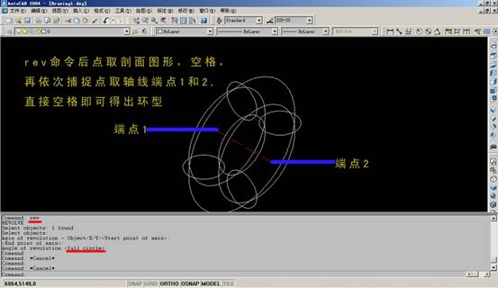 AutoCAD三维建模实例（图文教程）,AutoCAD三维建模实例,三维,建模,实例,AutoCAD,第13张