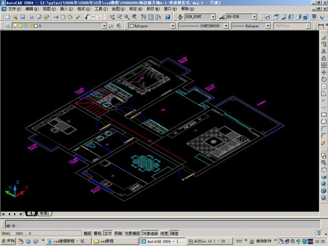 AutoCAD三维建筑图的画法（图文教程）,AutoCAD三维建筑图的画法,三维,画法,AutoCAD,第2张