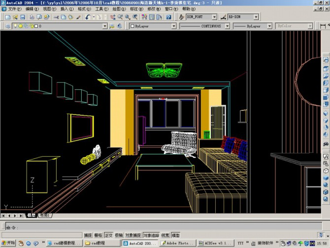 AutoCAD三维建筑图的画法（图文教程）,AutoCAD三维建筑图的画法,三维,画法,AutoCAD,第31张