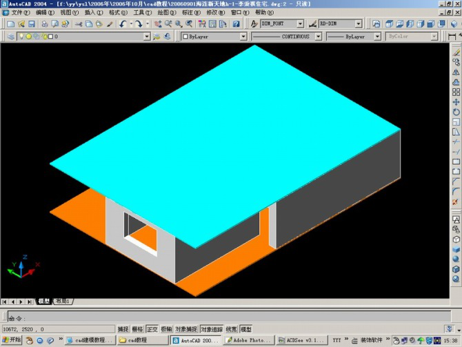 AutoCAD三维建筑图的画法（图文教程）,AutoCAD三维建筑图的画法,三维,画法,AutoCAD,第7张