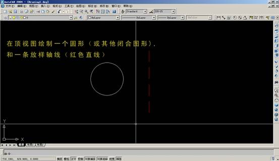 AutoCAD三维建模实例（图文教程）,AutoCAD三维建模实例,三维,建模,实例,AutoCAD,第11张