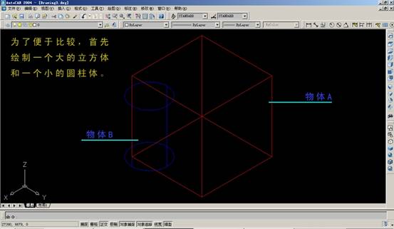 AutoCAD三维建模实例（图文教程）,AutoCAD三维建模实例,三维,建模,实例,AutoCAD,第52张