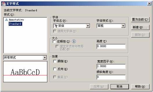 AutoCAD2012图形样板文件制作（图文教程）,AutoCAD2012图形样板文件制作,样板,AutoCAD2012,图形,文件,第9张