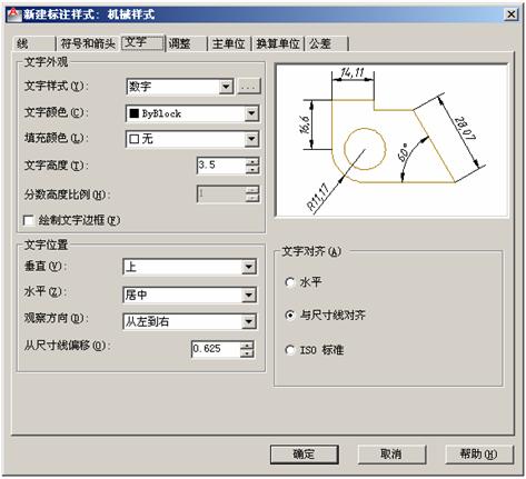AutoCAD2012图形样板文件制作（图文教程）,AutoCAD2012图形样板文件制作,样板,AutoCAD2012,图形,文件,第17张
