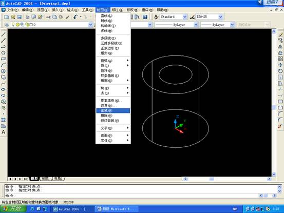 AutoCAD三维建模基础—差集（图文教程）,AutoCAD三维建模基础—差集,差集,三维,建模,AutoCAD,第13张