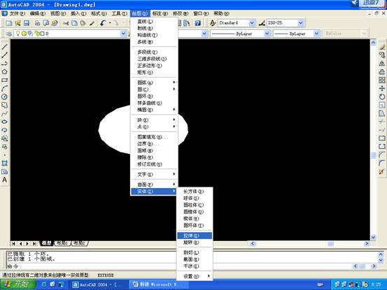 AutoCAD三维建模基础—差集（图文教程）,AutoCAD三维建模基础—差集,差集,三维,建模,AutoCAD,第9张