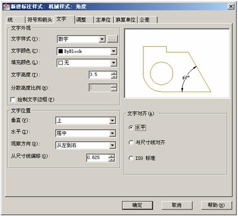 AutoCAD2012图形样板文件制作（图文教程）,AutoCAD2012图形样板文件制作,样板,AutoCAD2012,图形,文件,第20张