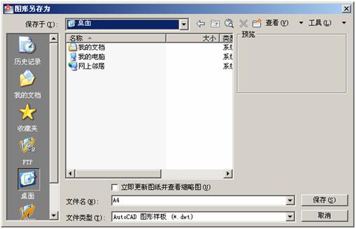AutoCAD2012图形样板文件制作（图文教程）,AutoCAD2012图形样板文件制作,样板,AutoCAD2012,图形,文件,第48张