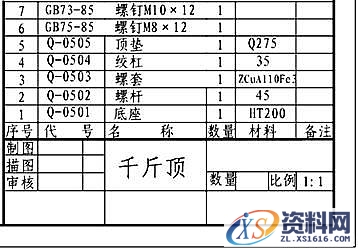 AutoCAD绘制装配图的方法和步骤（图文教程）,AutoCAD绘制装配图的方法和步骤,装配图,绘制,步骤,AutoCAD,第21张