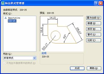 机械CAD操作指导（3）尺寸标注（图文教程）,机械CAD操作指导（3）尺寸标注,标注,尺寸,第2张