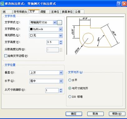 机械CAD操作指导（5）轴测图的绘制（图文教程）,机械CAD操作指导（5）轴测图的绘制,绘制,教程,第3张