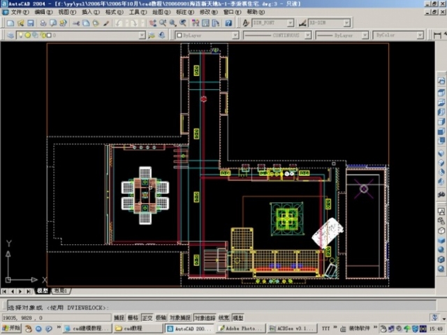 AutoCAD室内三维设计及打相机（图文教程）,AutoCAD室内三维设计及打相机,AutoCAD,第20张