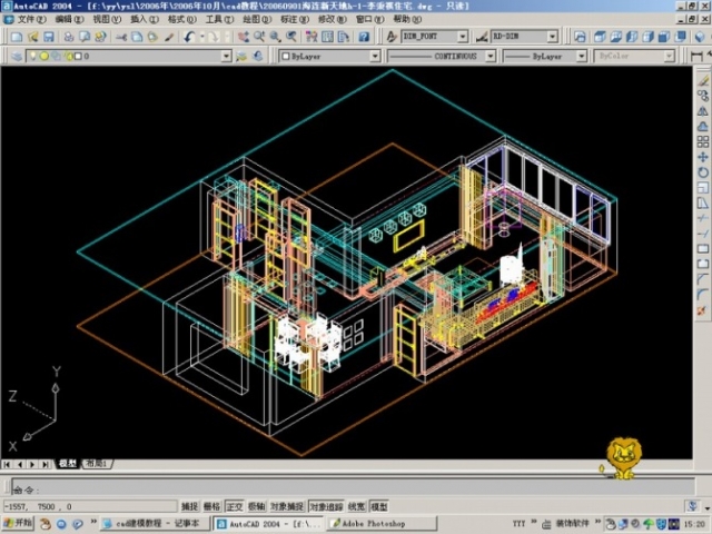 AutoCAD室内三维设计及打相机（图文教程）,AutoCAD室内三维设计及打相机,AutoCAD,第13张