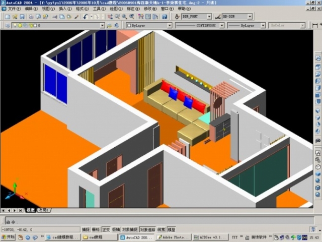 AutoCAD室内三维设计及打相机（图文教程）,AutoCAD室内三维设计及打相机,AutoCAD,第14张