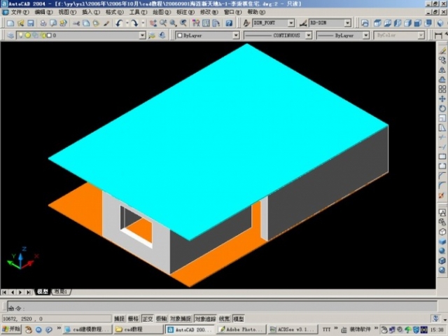 AutoCAD室内三维设计及打相机（图文教程）,AutoCAD室内三维设计及打相机,AutoCAD,第7张