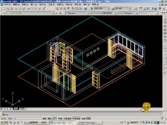 AutoCAD室内三维设计及打相机（图文教程）,AutoCAD室内三维设计及打相机,AutoCAD,第9张