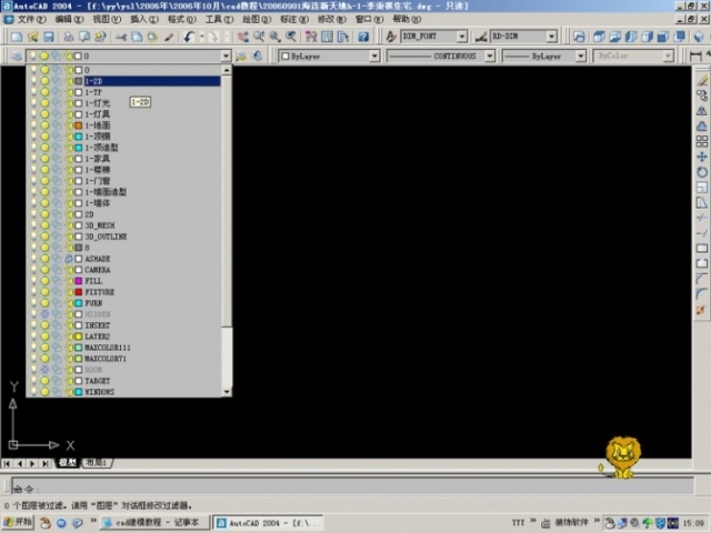 AutoCAD室内三维设计及打相机（图文教程）,AutoCAD室内三维设计及打相机,AutoCAD,第1张