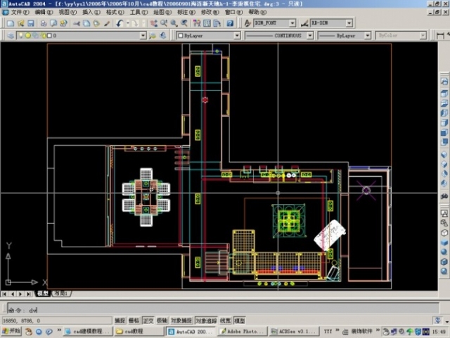 AutoCAD室内三维设计及打相机（图文教程）,AutoCAD室内三维设计及打相机,AutoCAD,第19张