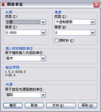 中文版AutoCAD2011工程制图教程（2）（图文教程）,中文版AutoCAD2011工程制图教程（2）,教程,制图,AutoCAD2011,中文版,第10张