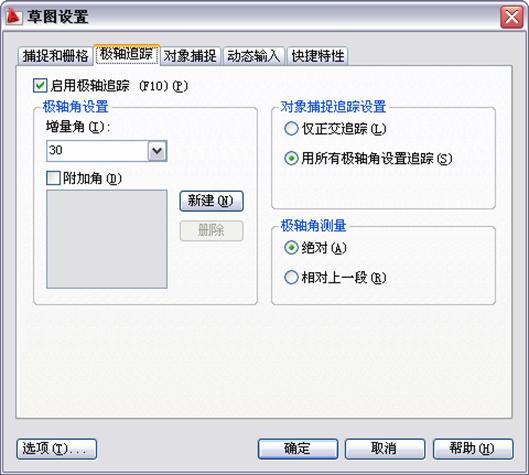 中文版AutoCAD2011工程制图教程（6）（图文教程）,中文版AutoCAD2011工程制图教程（6）,教程,制图,AutoCAD2011,中文版,第9张