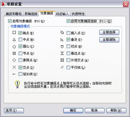 中文版AutoCAD2011工程制图教程（6）（图文教程）,中文版AutoCAD2011工程制图教程（6）,教程,制图,AutoCAD2011,中文版,第7张