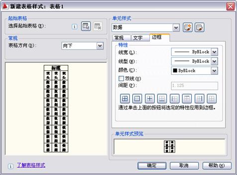 中文版AutoCAD2011工程制图教程（9）（图文教程）,中文版AutoCAD2011工程制图教程（9）,教程,制图,AutoCAD2011,中文版,第10张