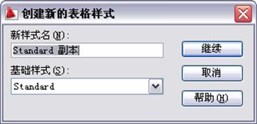 中文版AutoCAD2011工程制图教程（9）（图文教程）,中文版AutoCAD2011工程制图教程（9）,教程,制图,AutoCAD2011,中文版,第9张