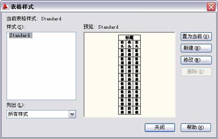 中文版AutoCAD2011工程制图教程（9）（图文教程）,中文版AutoCAD2011工程制图教程（9）,教程,制图,AutoCAD2011,中文版,第8张