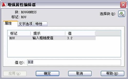 中文版AutoCAD2011工程制图教程（11）（图文教程）,中文版AutoCAD2011工程制图教程（11）,教程,制图,AutoCAD2011,中文版,第12张