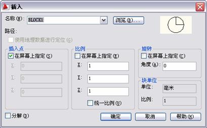 中文版AutoCAD2011工程制图教程（11）（图文教程）,中文版AutoCAD2011工程制图教程（11）,教程,制图,AutoCAD2011,中文版,第5张