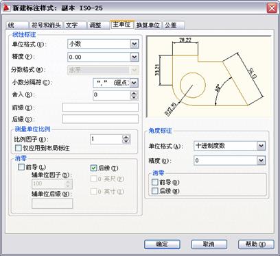 中文版AutoCAD2011工程制图教程（10）（图文教程）,中文版AutoCAD2011工程制图教程（10）,教程,制图,AutoCAD2011,中文版,第8张