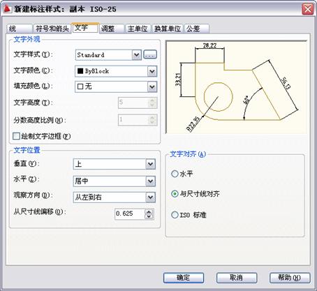 中文版AutoCAD2011工程制图教程（10）（图文教程）,中文版AutoCAD2011工程制图教程（10）,教程,制图,AutoCAD2011,中文版,第6张