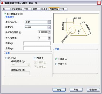 中文版AutoCAD2011工程制图教程（10）（图文教程）,中文版AutoCAD2011工程制图教程（10）,教程,制图,AutoCAD2011,中文版,第9张