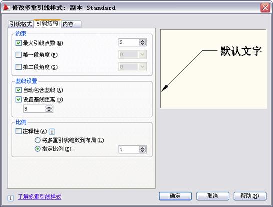 中文版AutoCAD2011工程制图教程（10）（图文教程）,中文版AutoCAD2011工程制图教程（10）,教程,制图,AutoCAD2011,中文版,第27张