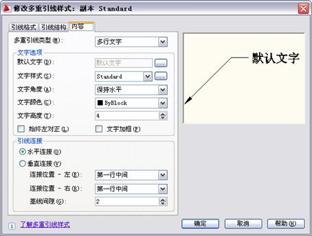 中文版AutoCAD2011工程制图教程（10）（图文教程）,中文版AutoCAD2011工程制图教程（10）,教程,制图,AutoCAD2011,中文版,第28张