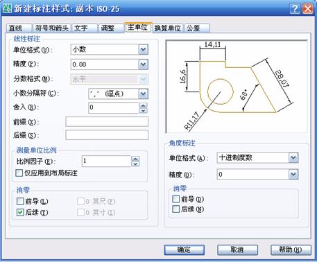 AutoCAD从入门到施工图（4）（图文教程）,AutoCAD从入门到施工图（4）,AutoCAD,教程,第12张