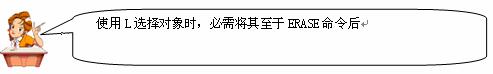 AutoCAD从入门到施工图（2）（图文教程）,AutoCAD从入门到施工图（2）,AutoCAD,教程,第11张