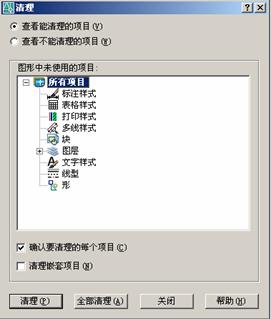 AutoCAD从入门到施工图（2）（图文教程）,AutoCAD从入门到施工图（2）,AutoCAD,教程,第75张