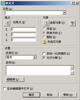 AutoCAD从入门到施工图（3）（图文教程）,AutoCAD从入门到施工图（3）,AutoCAD,教程,第63张