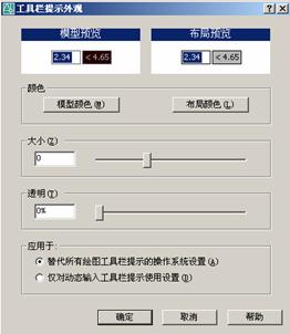 AutoCAD从入门到施工图（2）（图文教程）,AutoCAD从入门到施工图（2）,AutoCAD,教程,第40张