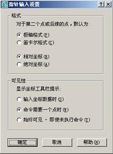 AutoCAD从入门到施工图（2）（图文教程）,AutoCAD从入门到施工图（2）,AutoCAD,教程,第36张