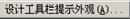 AutoCAD从入门到施工图（2）（图文教程）,AutoCAD从入门到施工图（2）,AutoCAD,教程,第41张