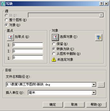 AutoCAD从入门到施工图（3）（图文教程）,AutoCAD从入门到施工图（3）,AutoCAD,教程,第67张