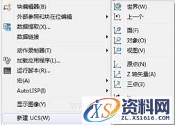 AutoCAD2015绘图基础（图文教程）,AutoCAD2015绘图基础,绘图,基础,教程,第33张