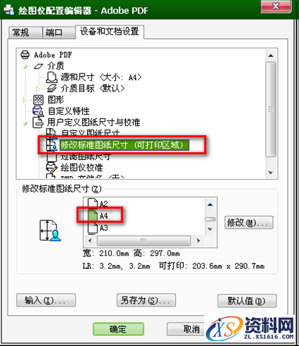 AutoCAD布局简易的实例教程,AutoCAD2014布局简易教程,布局,实例,AutoCAD,教程,第11张