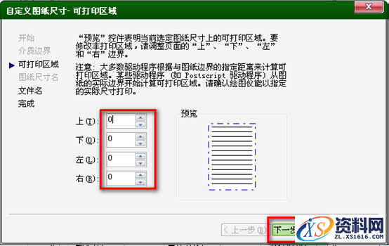 AutoCAD布局简易的实例教程,AutoCAD2014布局简易教程,布局,实例,AutoCAD,教程,第12张