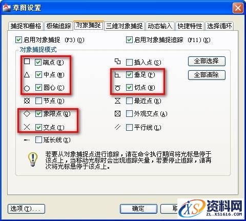 AutoCAD机械制图设置绘图环境的技巧教程,AutoCAD机械制图绘图环境设置技巧,制图,绘图,AutoCAD,设置,环境,第8张
