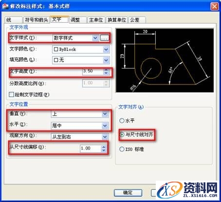 AutoCAD机械制图设置绘图环境的技巧教程,AutoCAD机械制图绘图环境设置技巧,制图,绘图,AutoCAD,设置,环境,第21张